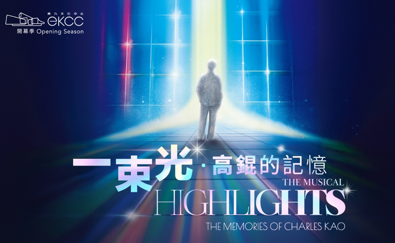 HighLights—The Memories of Charles Kao