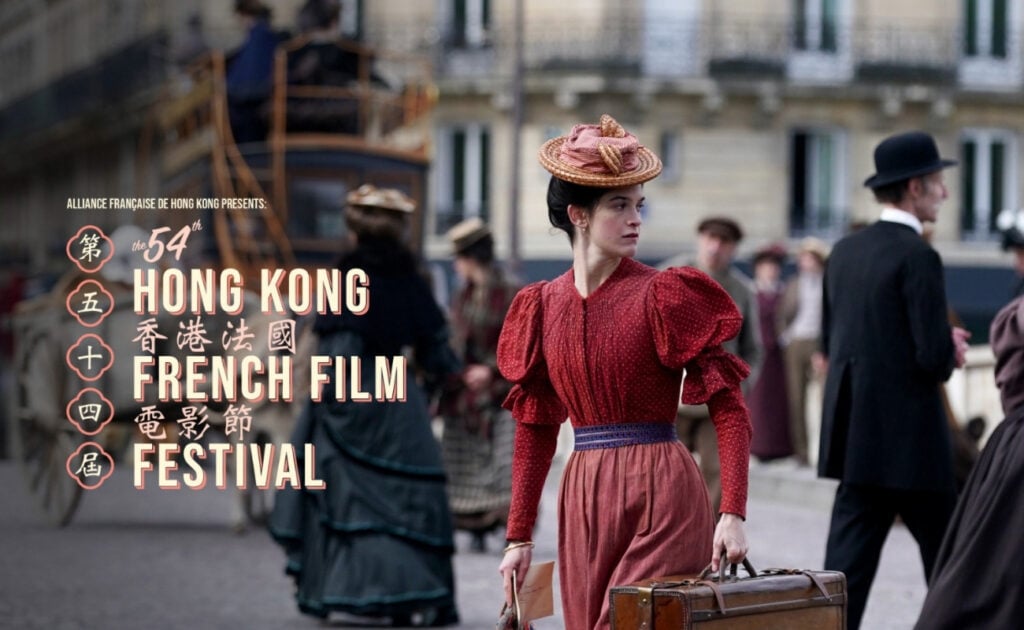 Hong Kong French Film Festival 2025