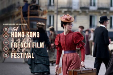 Hong Kong French Film Festival 2025
