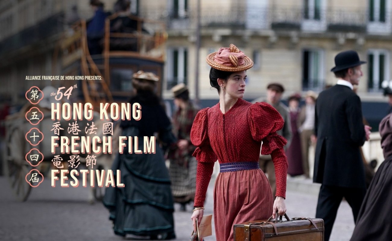 Hong Kong French Film Festival 2025