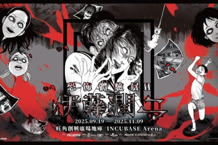 Junji Ito Horror House 2