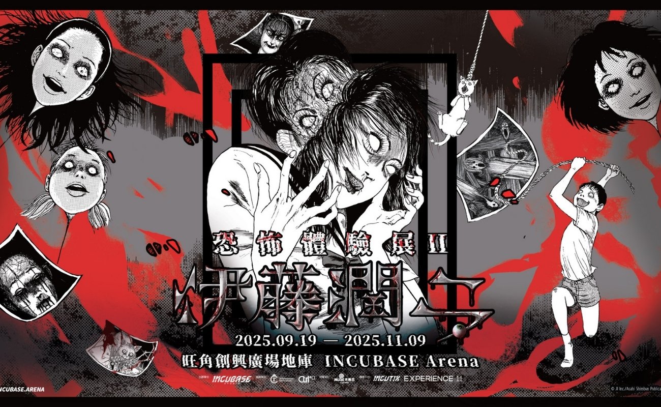 Junji Ito Horror House 2 Incubase Arena