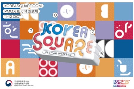 Korea Square 2025