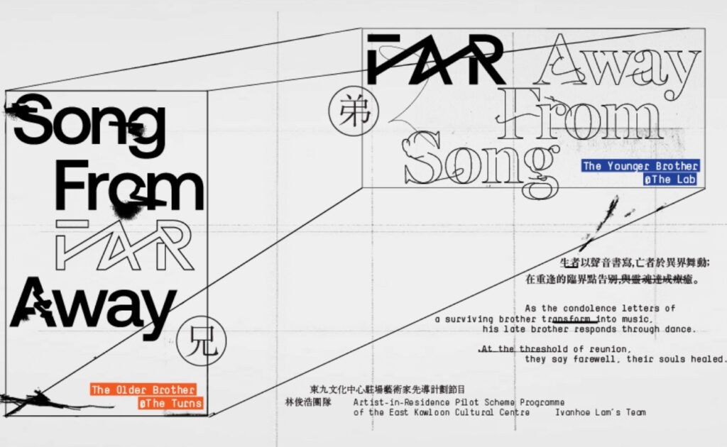 Song From Far Away - Far Away From Song
