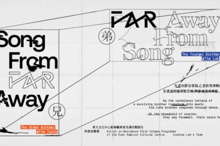 Song From Far Away || Far Away From Song