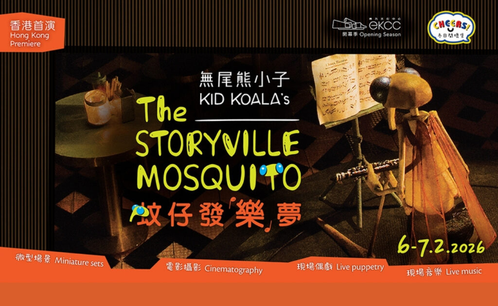 The storyville Mosquito