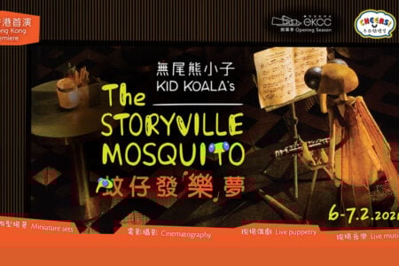 Cheers! Series: The Storyville Mosquito