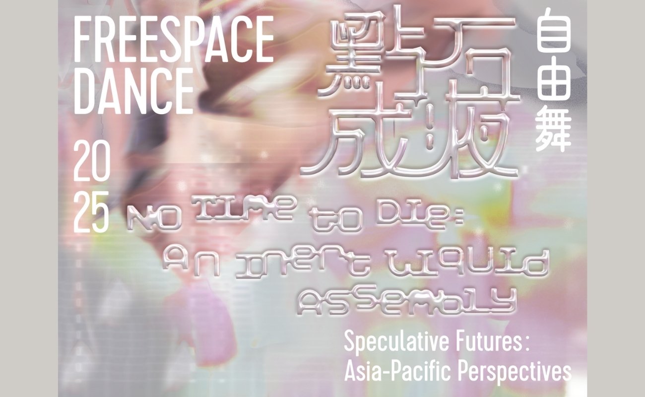 Freespace Dance 2025: Nadim Abbas x Chan Wai-lok – No Time To Die: An Inert Liquid Assembly