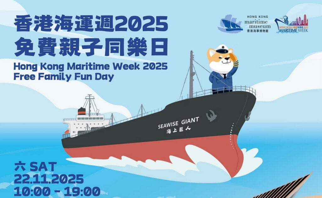 HK Maritime Week Free Family fun Day