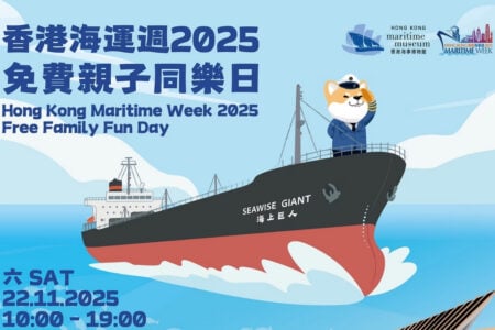 Hong Kong Maritime Week 2025 &#8211; Free Family Fun Day