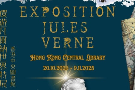 Jules Verne Exhibition