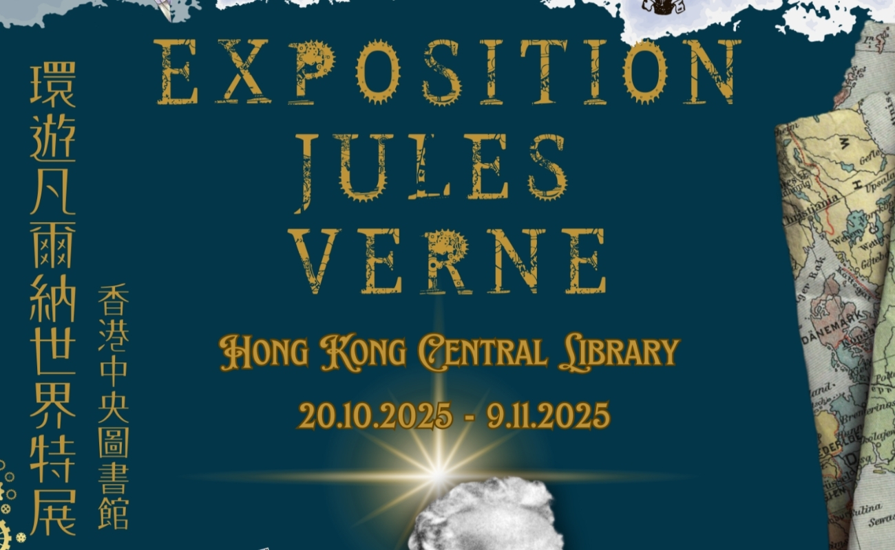Jules Verne exhibition