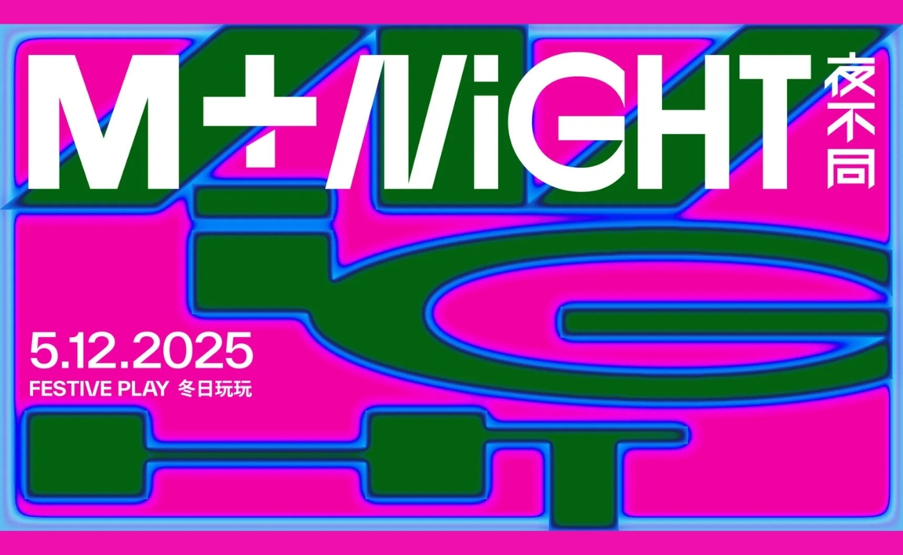 M+ at Night - Festive Play