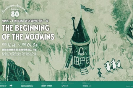Moomin 80th Anniversary Exhibition