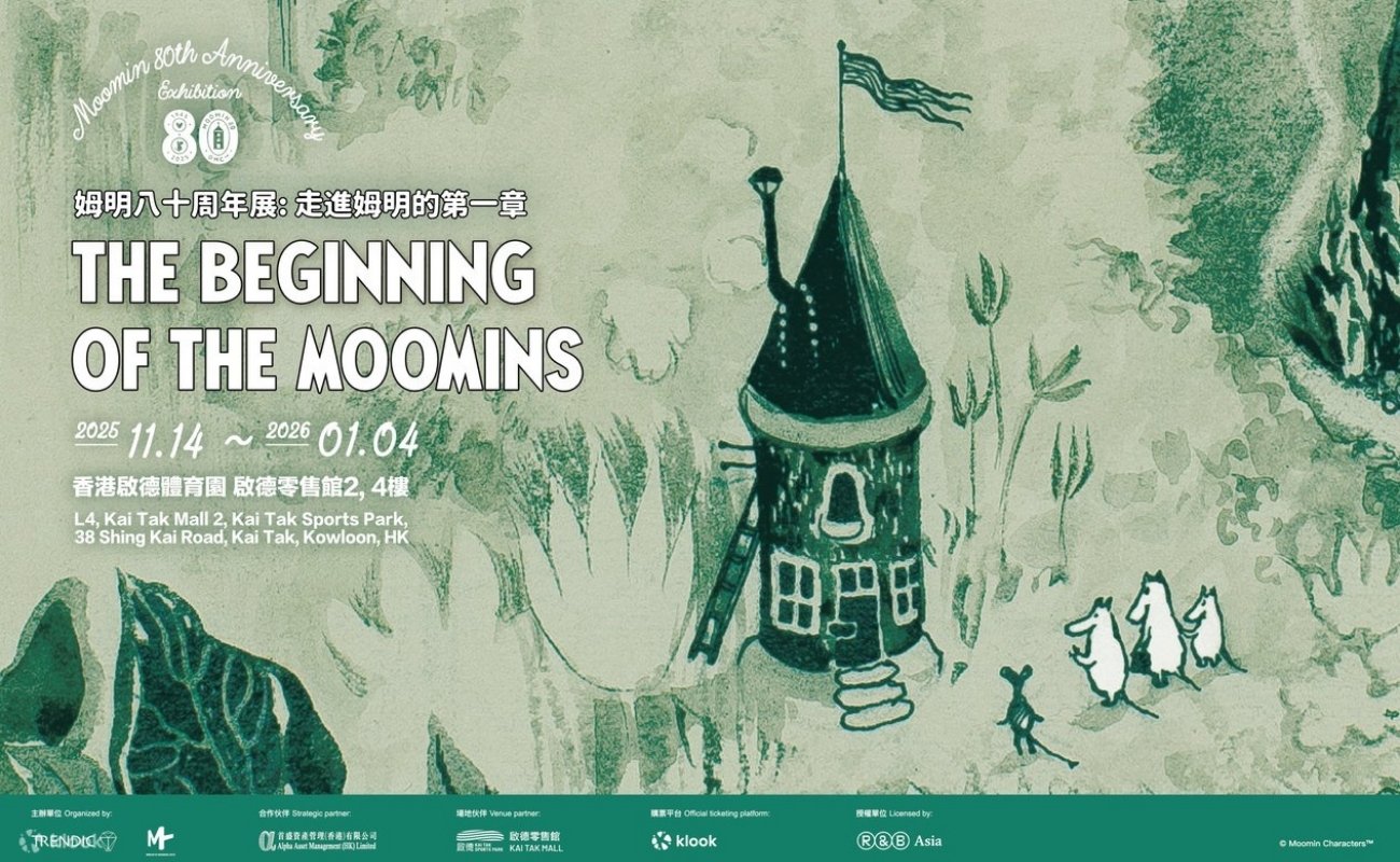 Moomin 80th Anniversary Exhibition HK2025