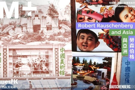 Robert Rauschenberg and Asia