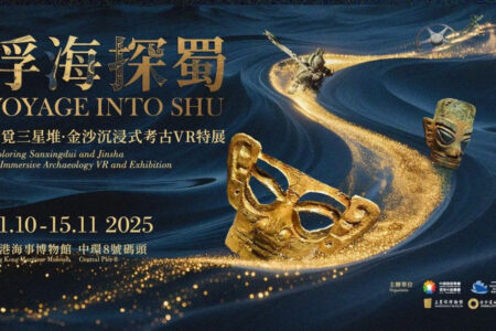 VOYAGE INTO SHU: Exploring Sanxingdui and Jinsha