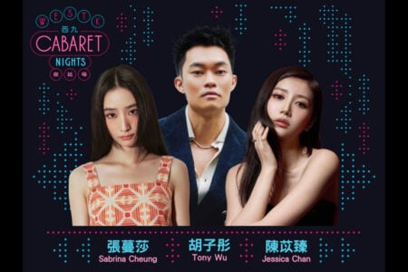 WestK Cabaret Night: Tony Wu, Sabrina Cheung and Jessica Chan