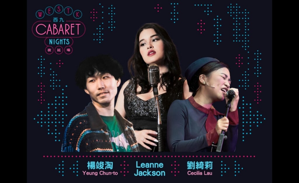 WestK Cabaret Nights - Yeung Chun-to, Cecilia Lau, Leanne Jackson