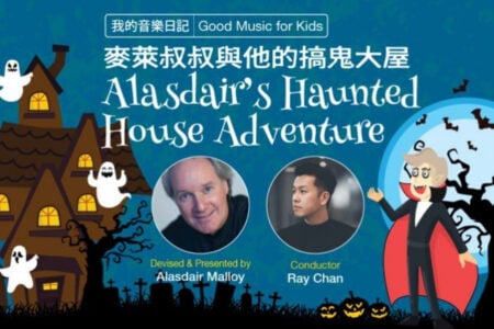 Good Music for Kids: Alasdair’s Haunted House Adventure