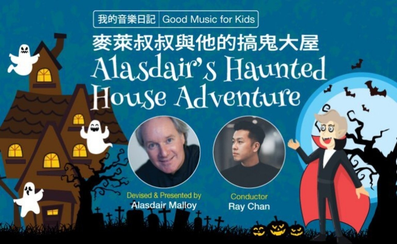 Alasdair’s Haunted House Adventure