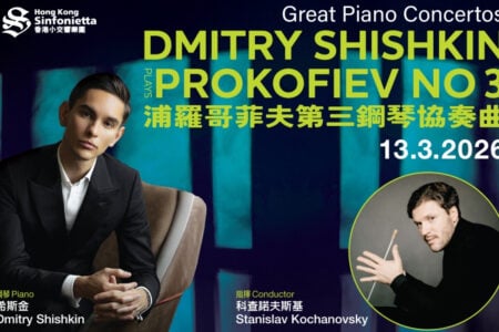 Great Piano Concertos: Dmitry Shishkin Plays Prokofiev No 3