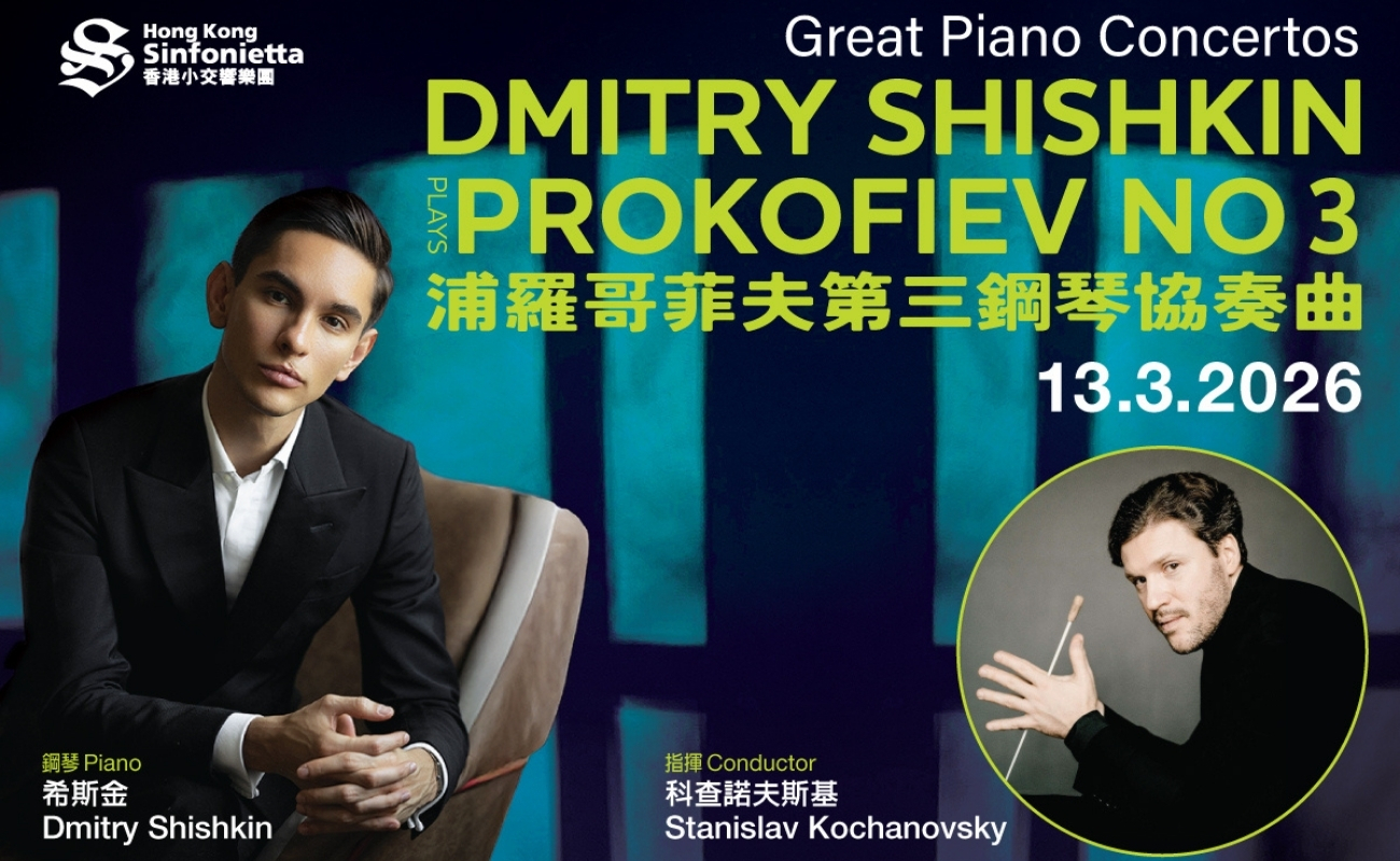 Dmitry Shishkin Plays Prokofiev No 3