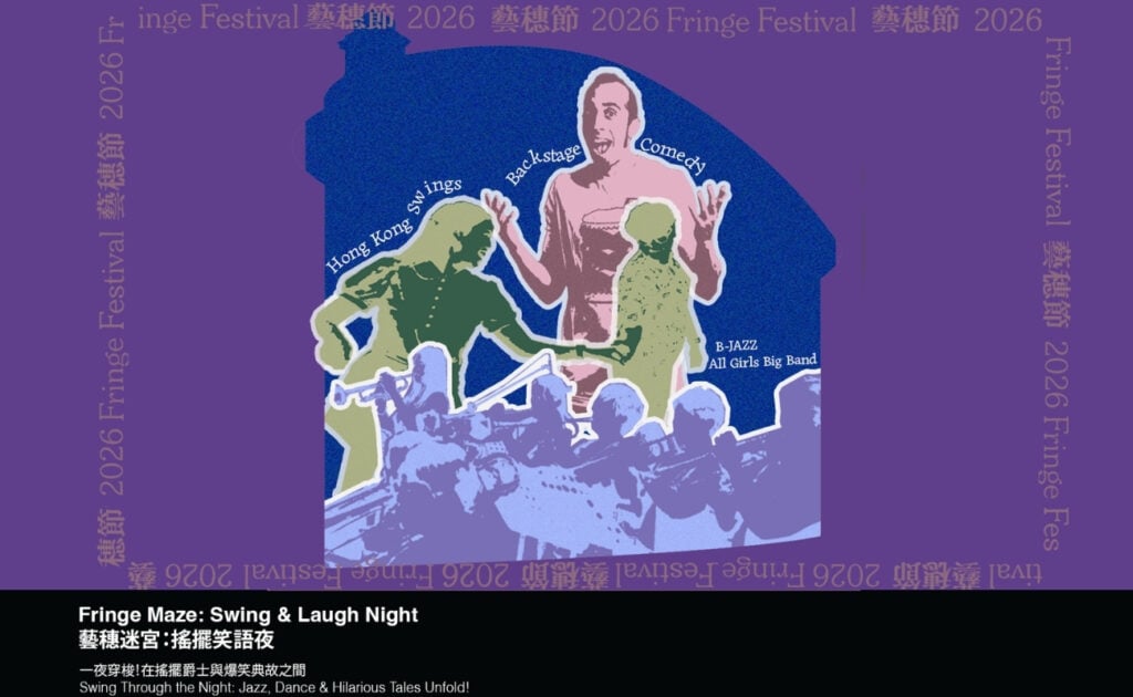 Fringe Maze - Swing & Laugh Night