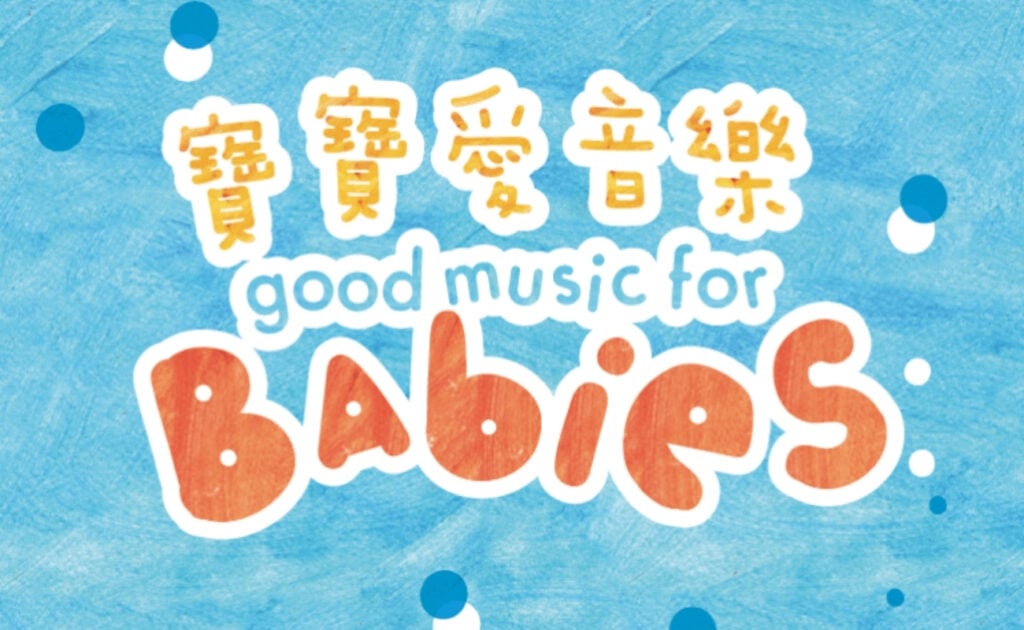 Good Music for Babies