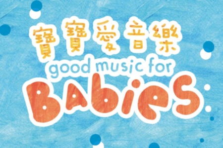 Good Music for Babies