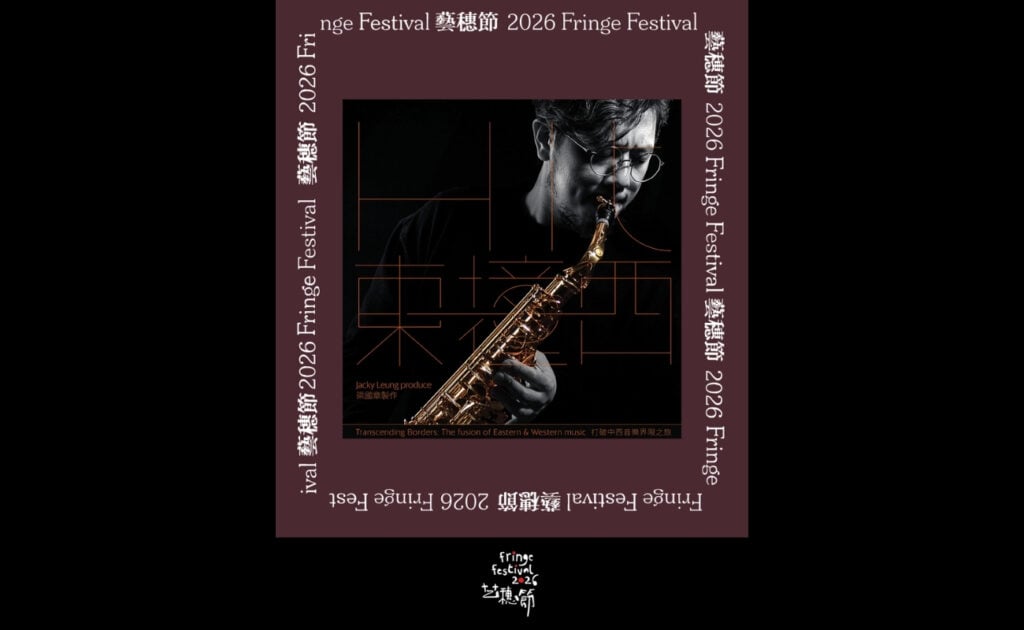 HIT - East Meets West