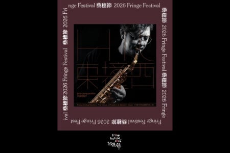 [Fringe Festival 2026] HIT East Meets West