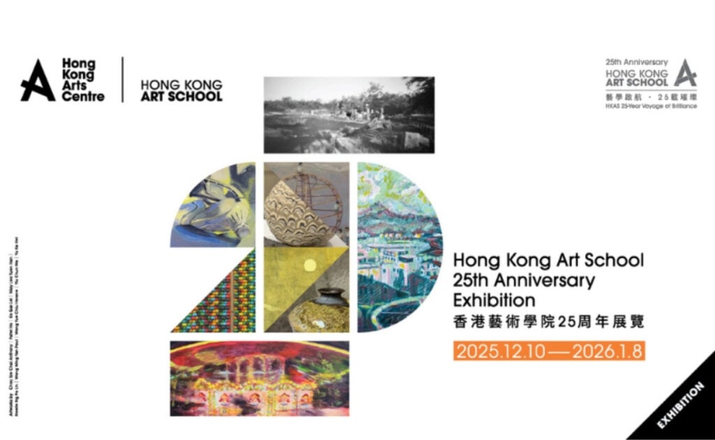 Hong Kong Art School 25th Anniversary exhibition