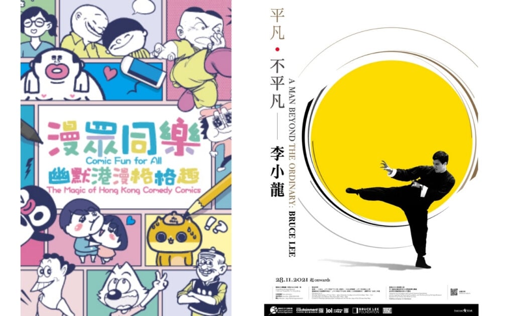 Hong Kong Heritage Museum - exhibitions