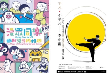 Free cultural activities in Hong Kong for the holiday season