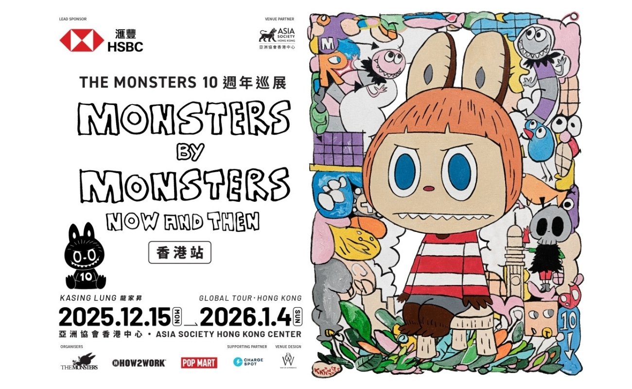 MONSTERS BY MONSTERS - NOW AND THEN