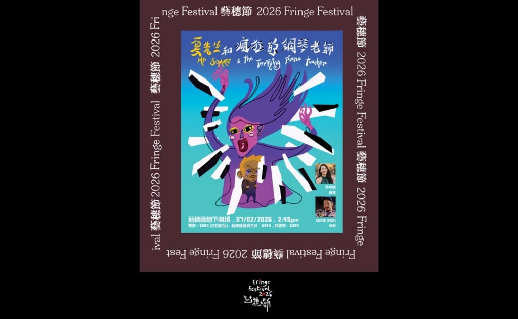 Mr. Sommer and the Terrifying Piano Teacher