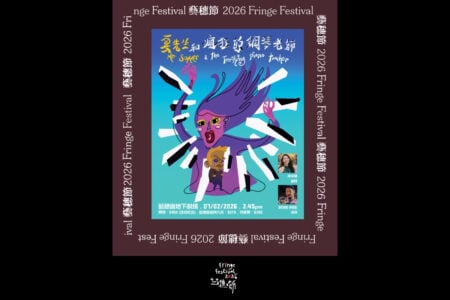 [Fringe Festival 2026] Mr. Sommer and the Terrifying Piano Teacher