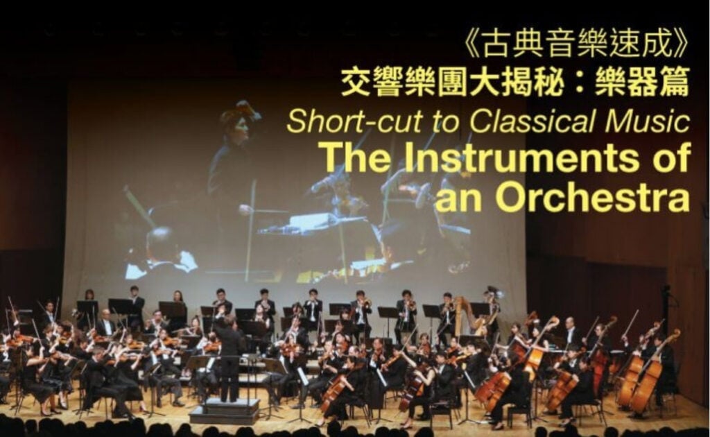 Short-cut to Classical Music - The Instruments of an Orchestra