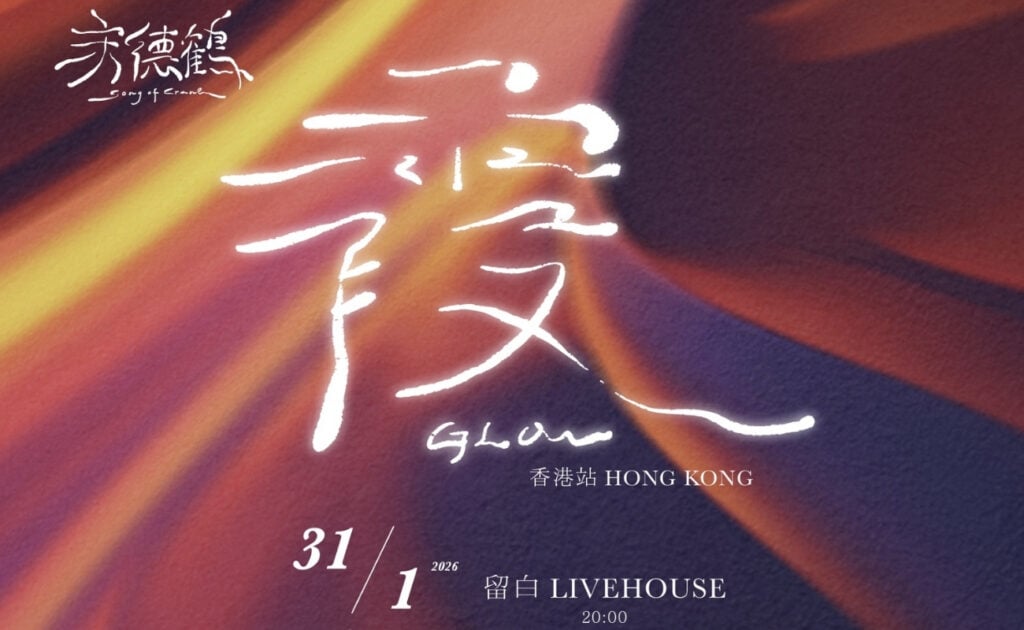 Song of Crane - GLOW