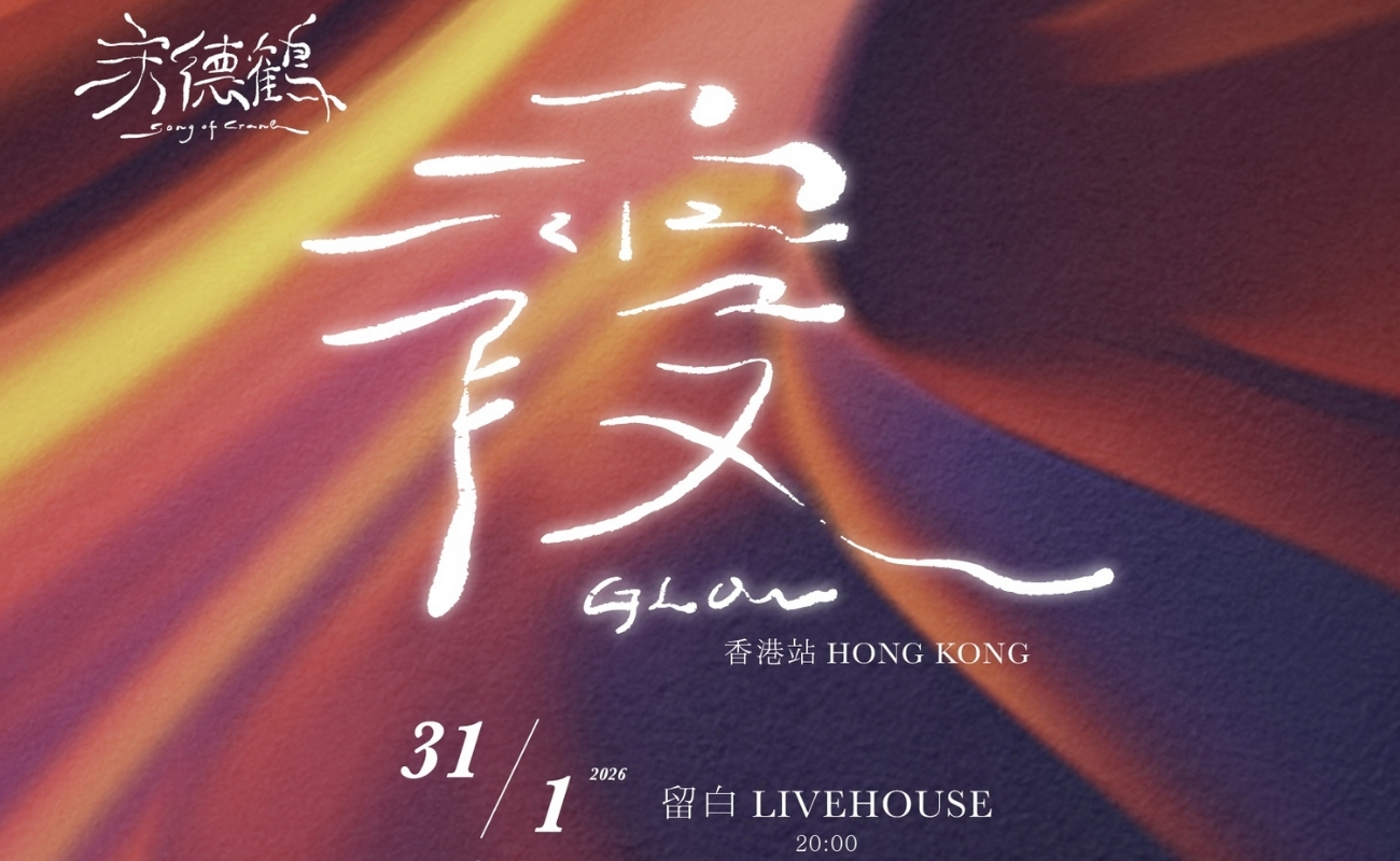 Song of Crane - GLOW