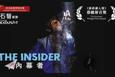 The Insider by Teater Katapult