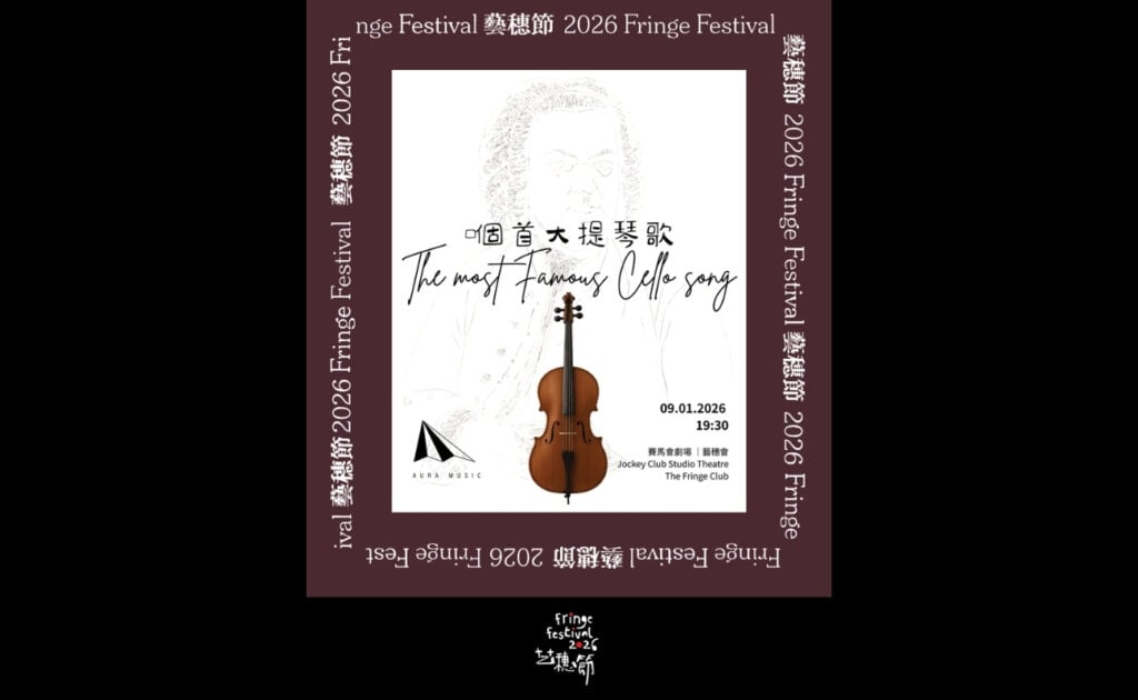 The Most Famous Cello Song