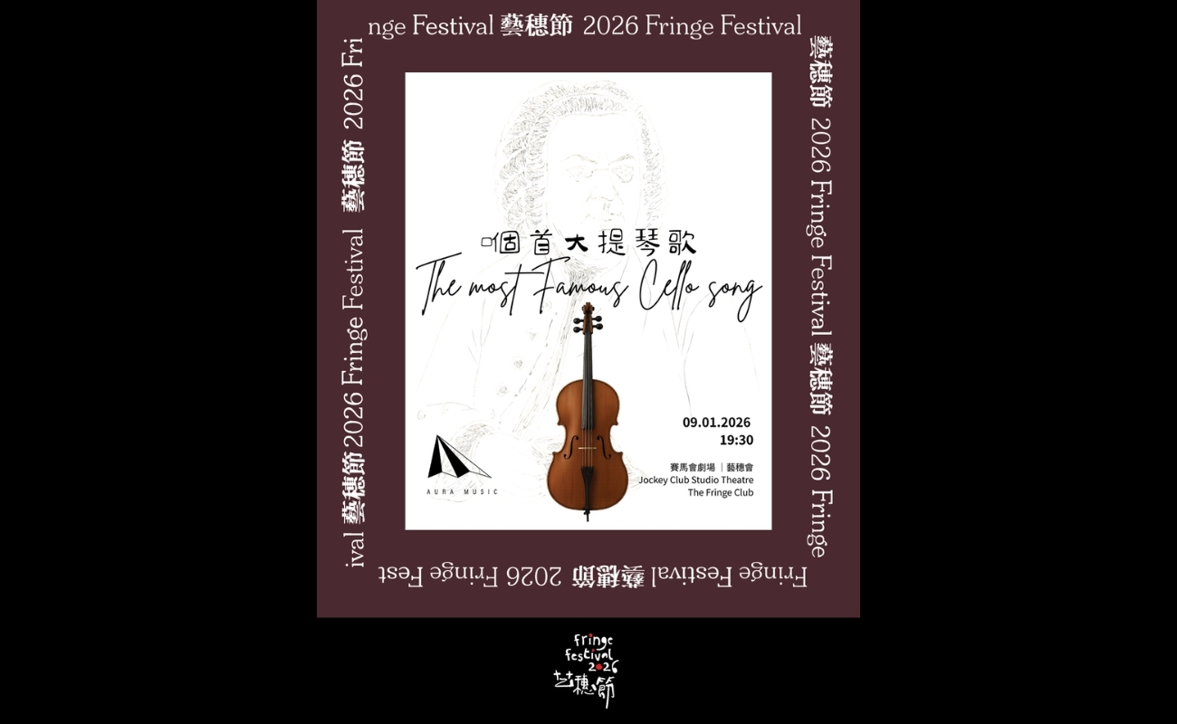 The Most Famous Cello Song