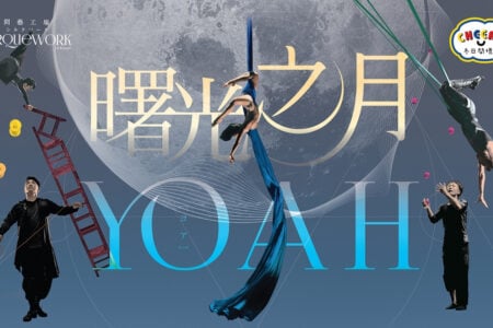 Cheers! Series: YOAH by Cirquework