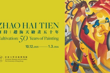 Zhao Hai Tien—Cultivation: 50 Years of Painting