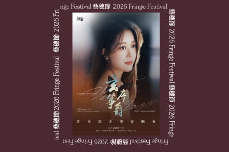 [Fringe Festival 2026] A winter rendezvous with Zheng and Jazz