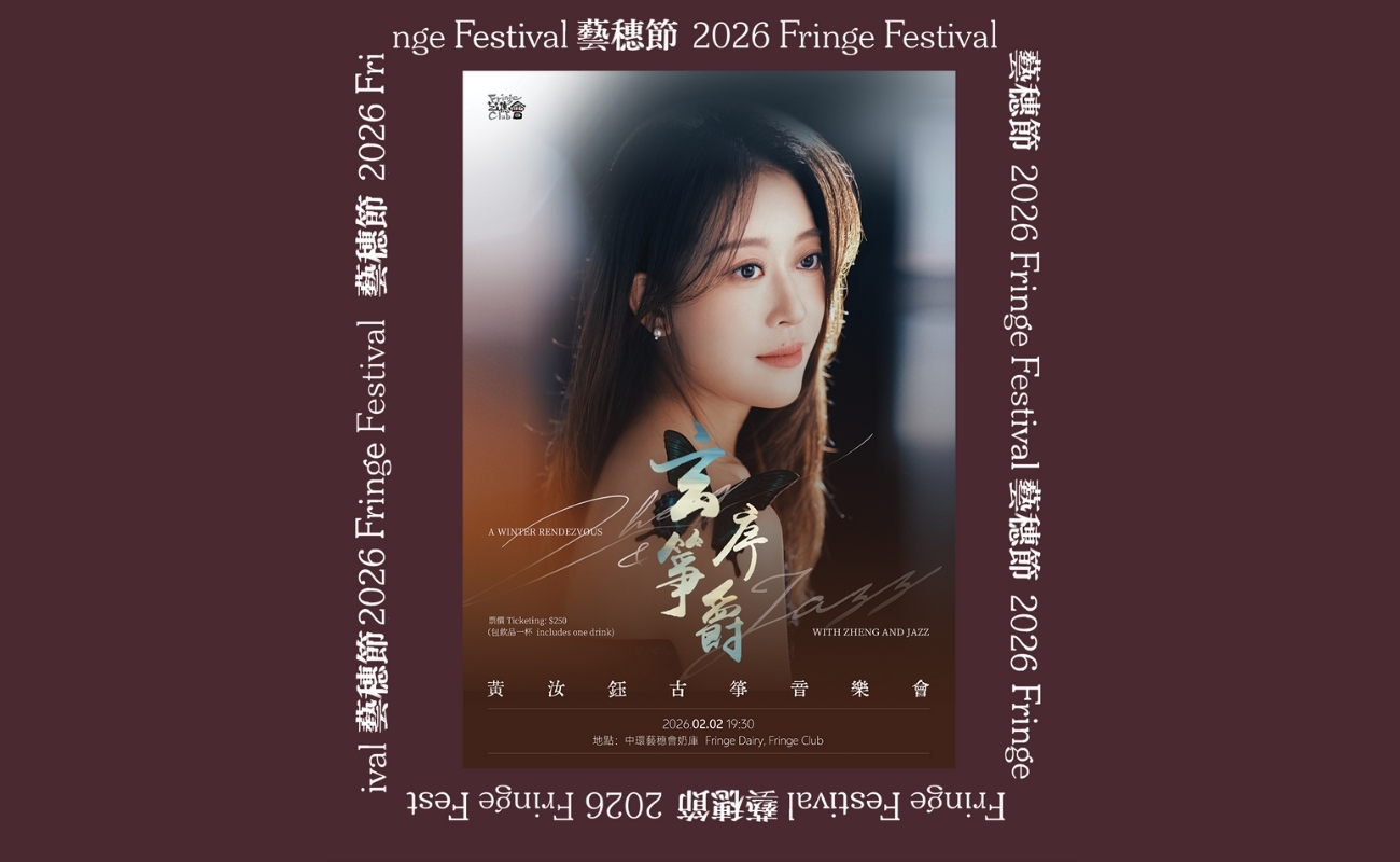 A winter rendezvous with Zheng and Jazz