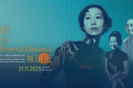 Beyond Distance: Half a Lifelong Friendship of Eileen Chang, Stephen Soong and Mae Fong Soong