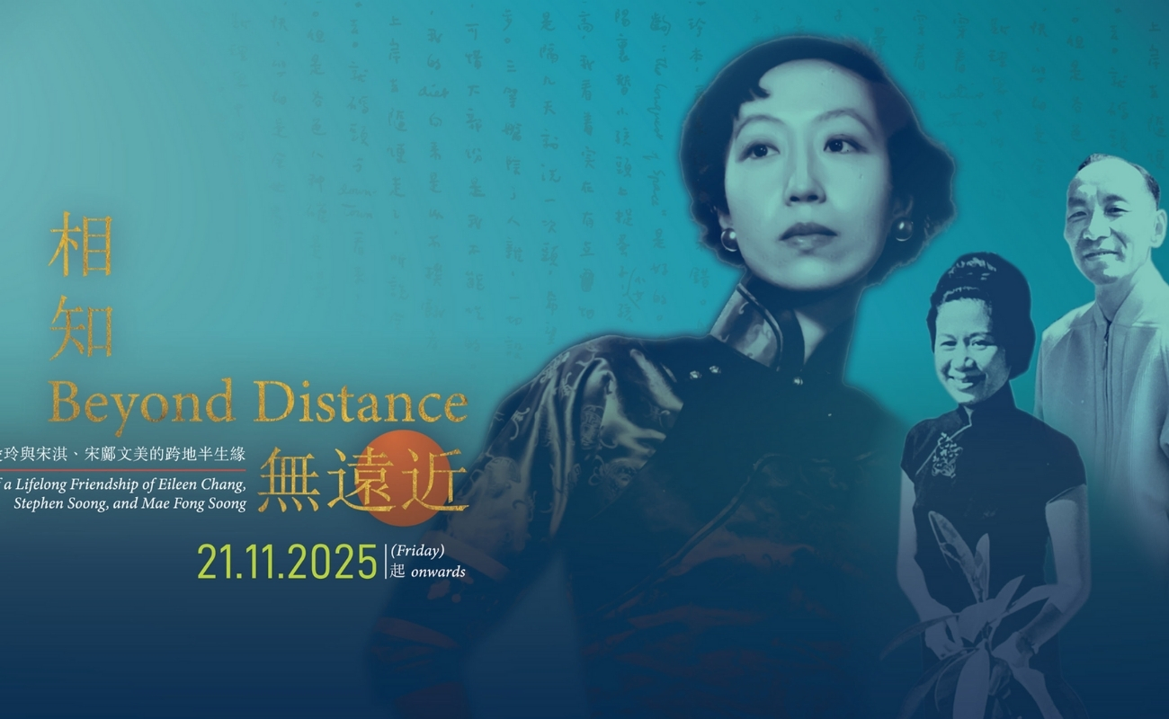 Beyond Distance - Half a Lifelong Friendship of Eileen Chang, Stephen Soong and Mae Fong Soong
